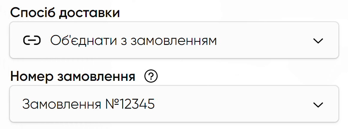 Оновлені поля форми